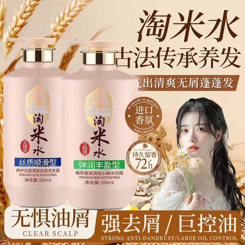 Hair Care With Rice Water - Rijstwater Complete Haar- & Lichaamsverzorging, Shampoo