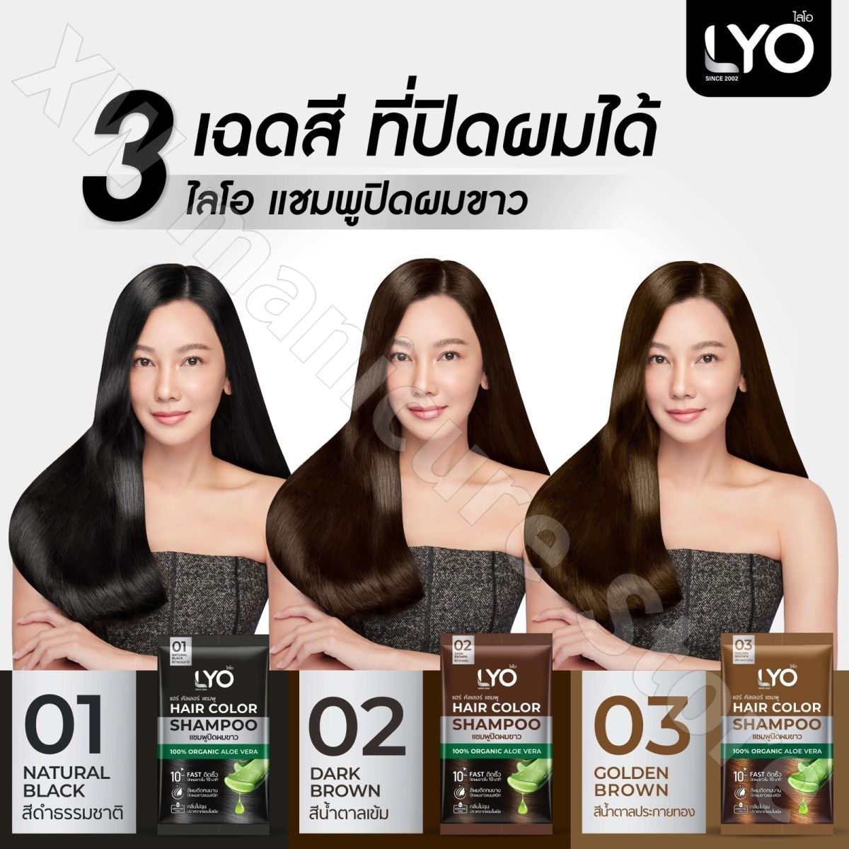 Thailand LYO Natuurlijke Plant - Hair Care Thailand recensie en prijs