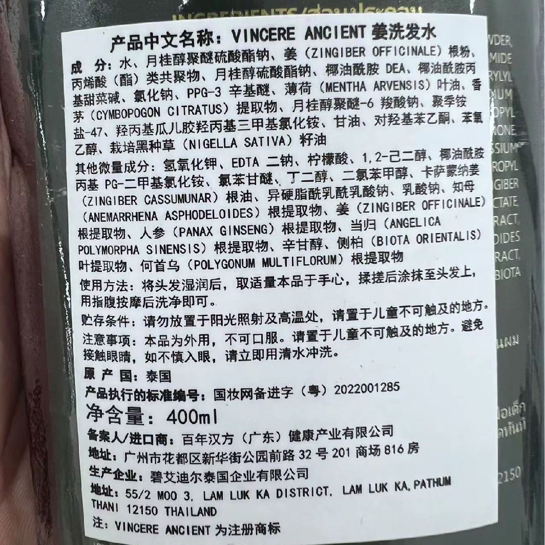 Thailand VINCERE ANCIENT Zwart - Hair Care Thailand recensie en prijs