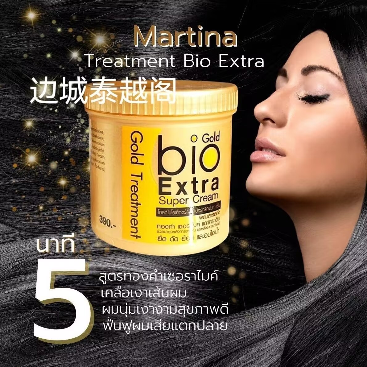 Thailand Gold Bio Haarmasker H - Hair Care Thailand recensie en prijs
